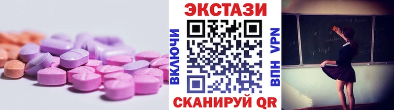 ЭКСТАЗИ 280мг  Купить где  Поронайск 