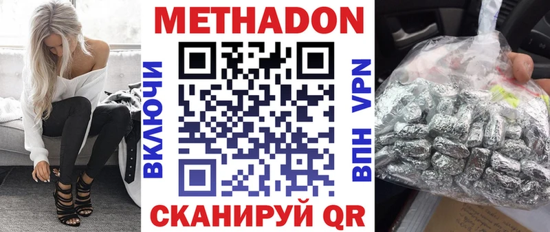 Купить закладки  Поронайск  МЕТАДОН белоснежный 