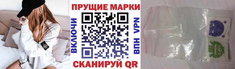 Наркотические марки 1,8мг  Купить  Поронайск 
